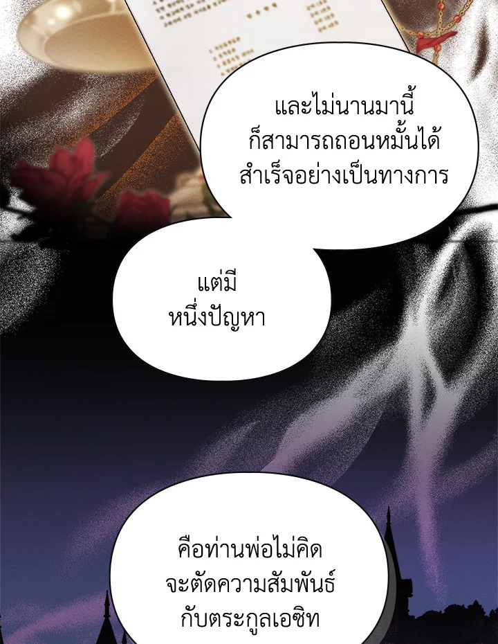 เมื่อนางเอกเล่นชู้กับคู่หมั้นฉัน 23 69