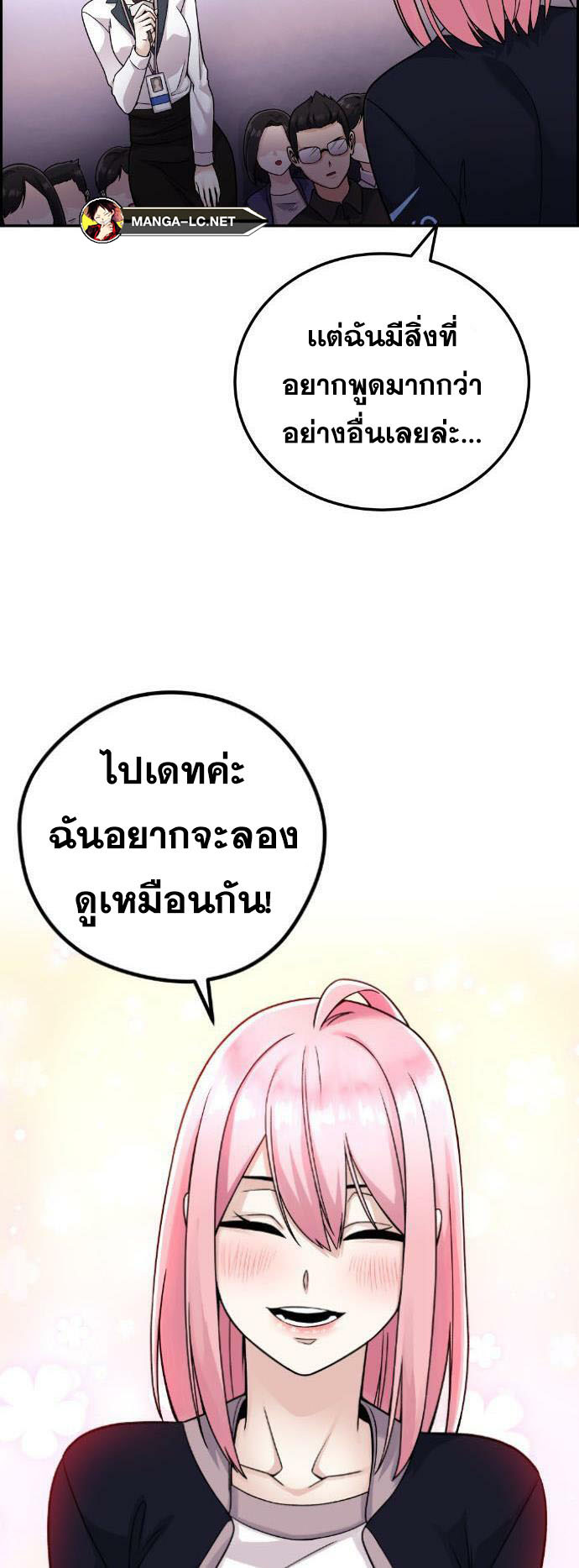 Webtoon Character Na Kang Lim à¸•à¸­à¸™à¸—à¸µà¹ˆ 29 (16)