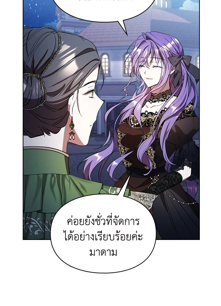 เมื่อนางเอกเล่นชู้กับคู่หมั้นฉัน 13 067