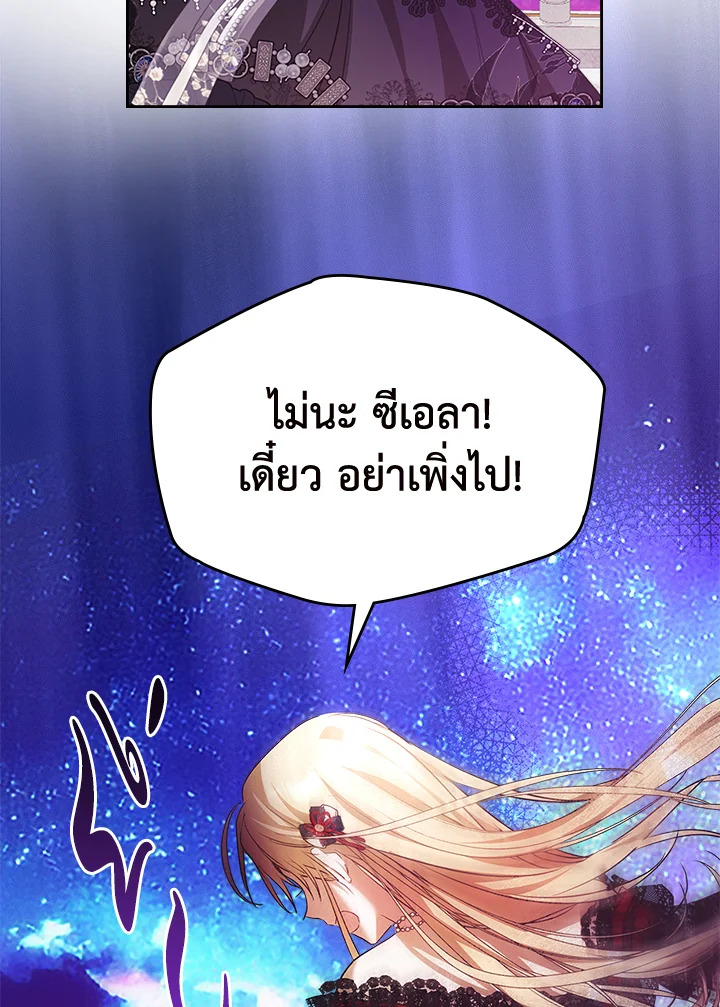 เมื่อนางเอกเล่นชู้กับคู่หมั้นฉัน 22 024