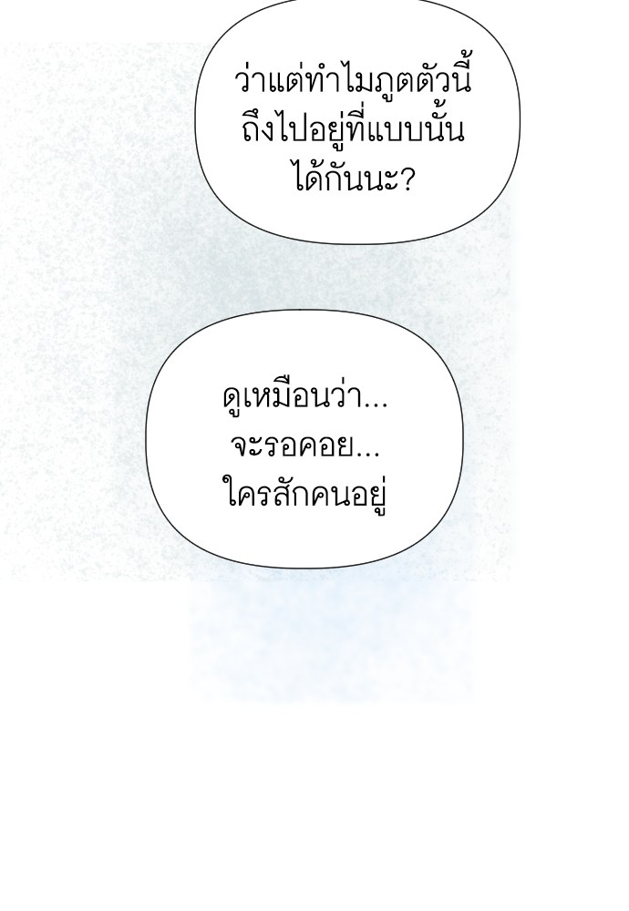 Cashmonger of Mangem ตอนที่ 13 (61)