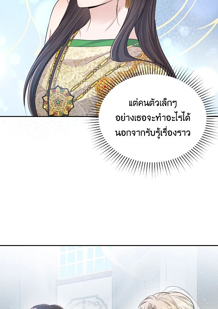 บุพเพสันนิวาส 39 16