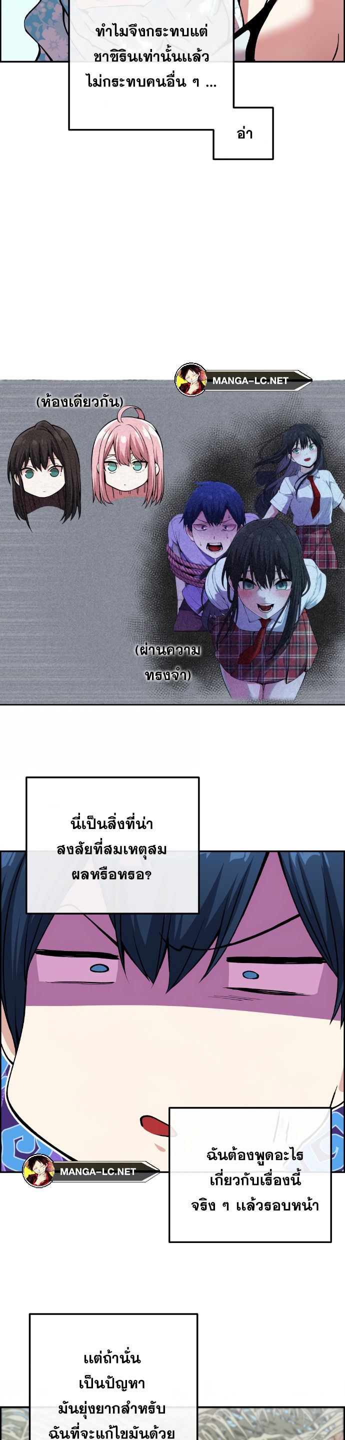 Webtoon Character Na Kang Lim ตอนที่ 128 (11)