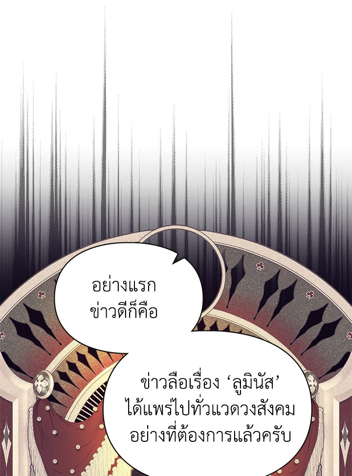 เมื่อนางเอกเล่นชู้กับคู่หมั้นฉัน 26 71