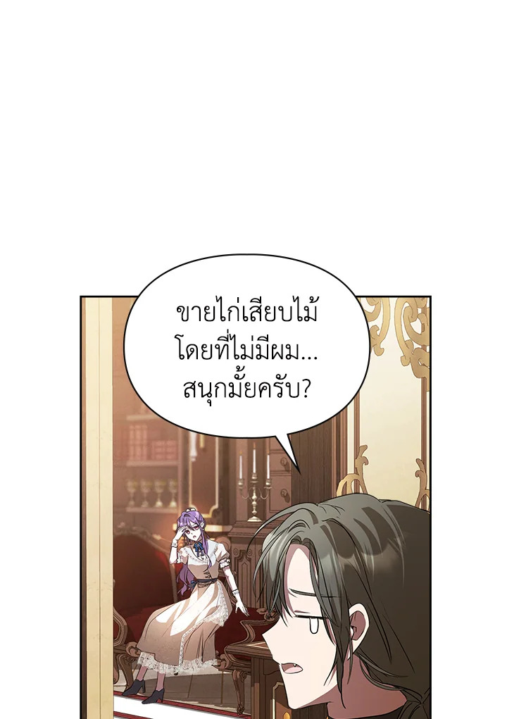 เมื่อนางเอกเล่นชู้กับคู่หมั้นฉัน 26 67