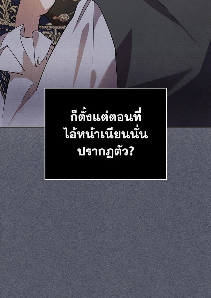 เมื่อนางเอกเล่นชู้กับคู่หมั้นฉัน 11 08