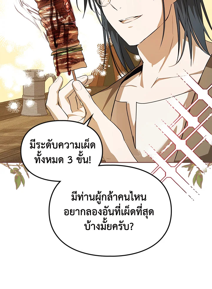 เมื่อนางเอกเล่นชู้กับคู่หมั้นฉัน 24 106