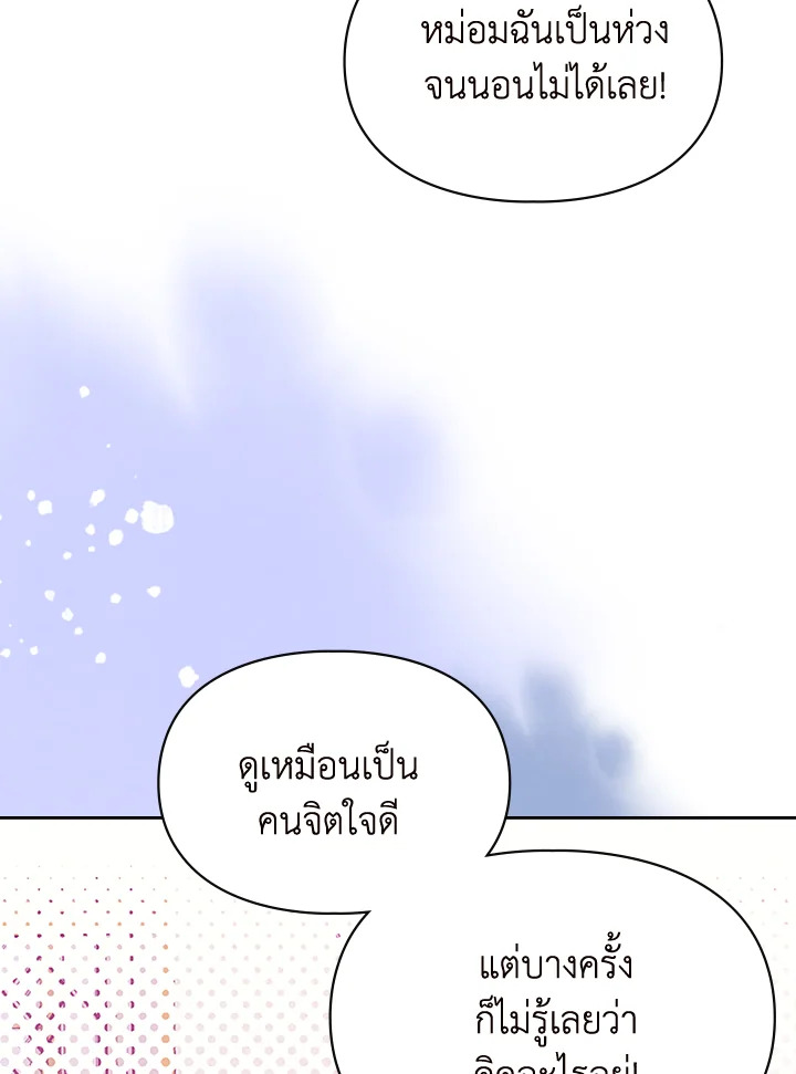 เมื่อนางเอกเล่นชู้กับคู่หมั้นฉัน 20 080