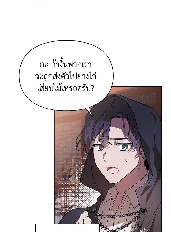 เมื่อนางเอกเล่นชู้กับคู่หมั้นฉัน 24 005