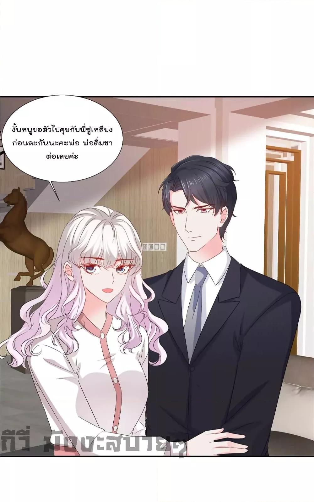 Season of love หนาวไหนก็อบอุ่นเพราะมีเธอ ตอนที่ 84 (5)