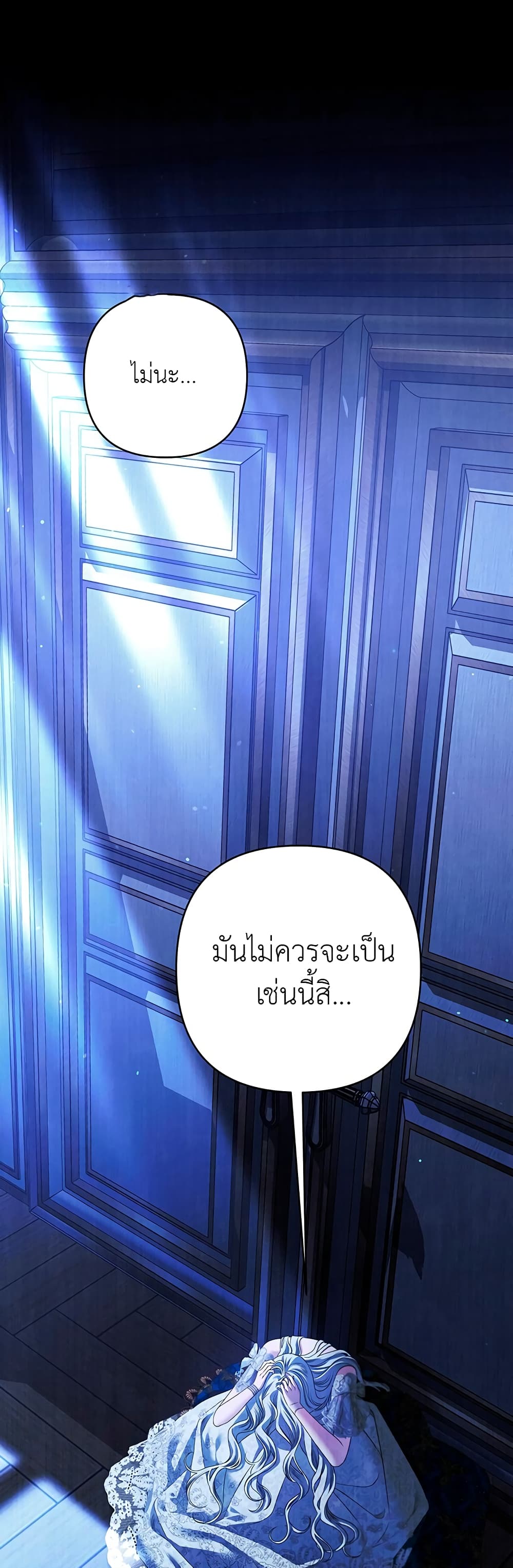 Predatory Marriage à¸•à¸­à¸™à¸—à¸µà¹ˆ 10 (17)