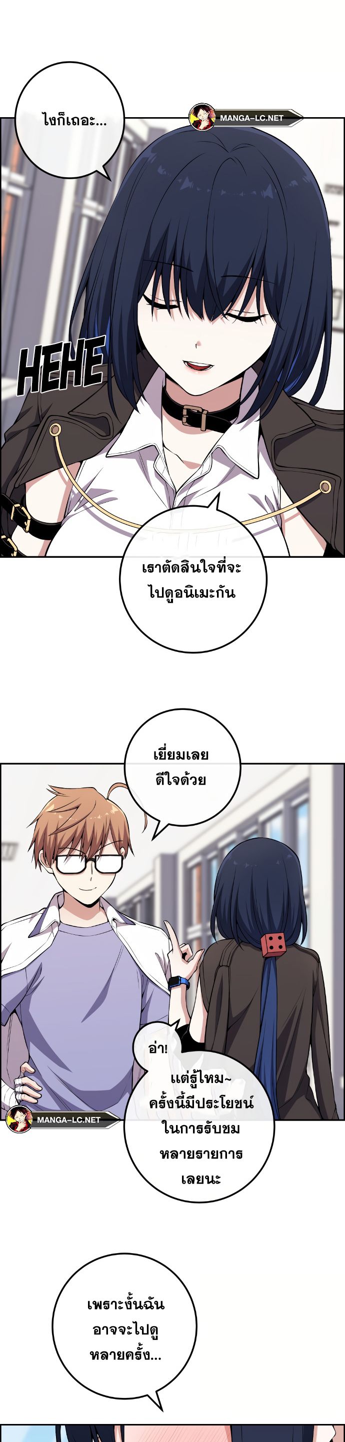 Webtoon Character Na Kang Lim ตอนที่ 136 (20)