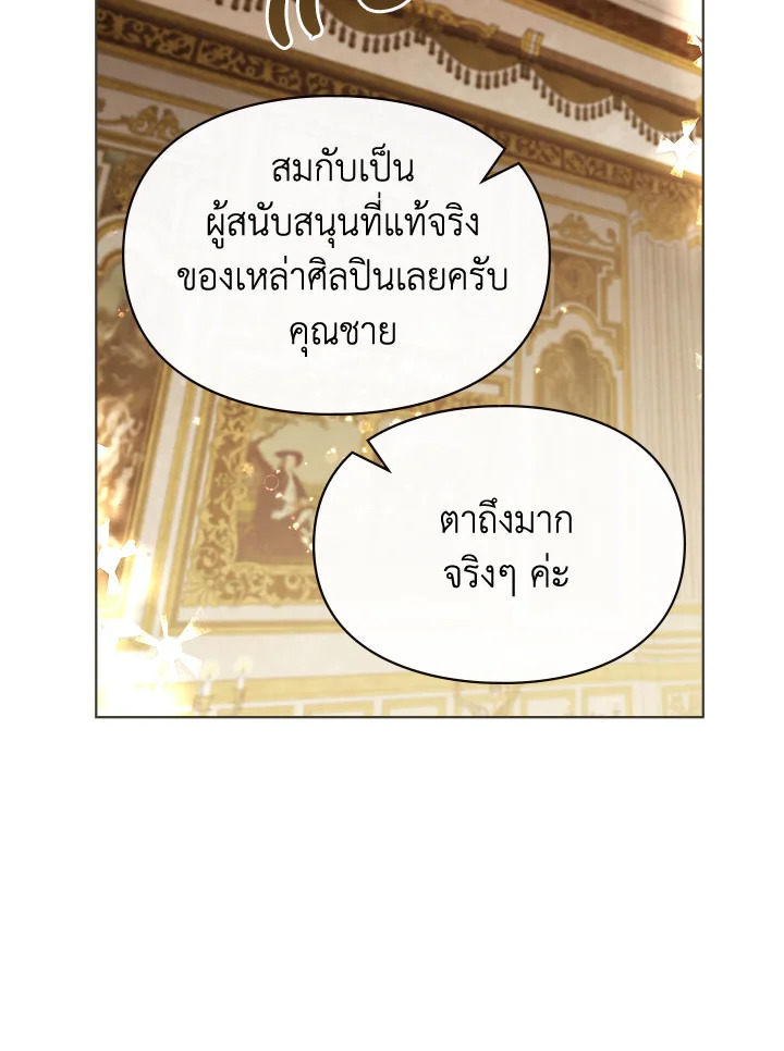 เมื่อนางเอกเล่นชู้กับคู่หมั้นฉัน 10 08