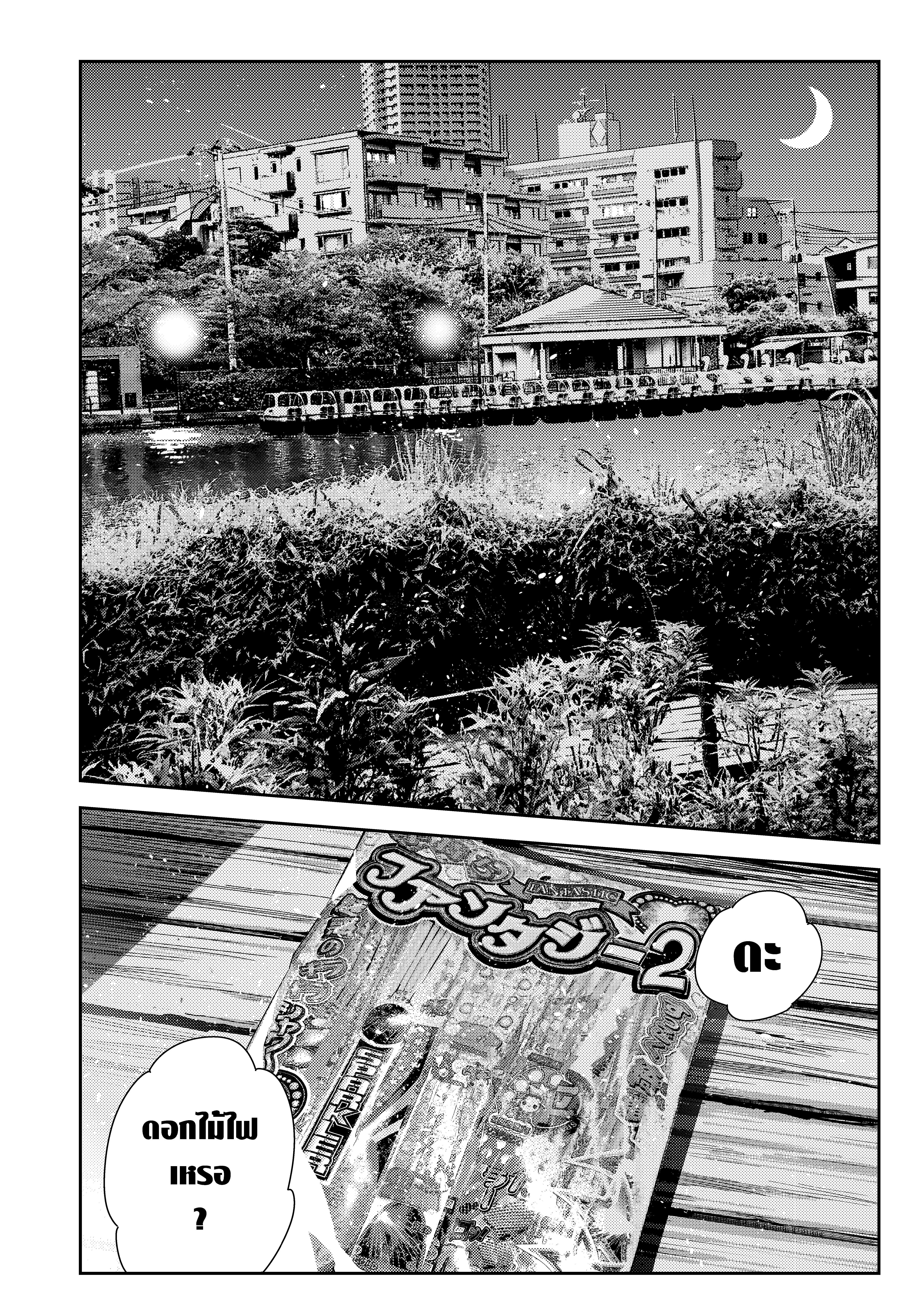 Kanojo Okarishimasu 162 Page 15