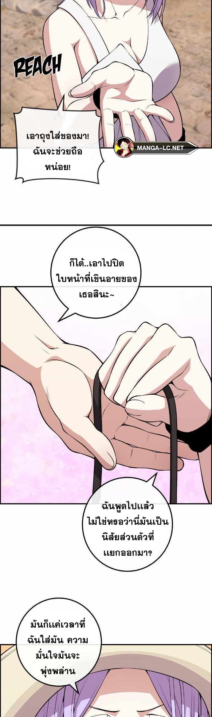 Webtoon Character Na Kang Lim ตอนที่ 122 (37)