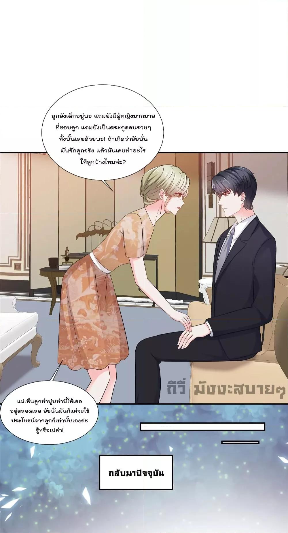 Season of love หนาวไหนก็อบอุ่นเพราะมีเธอ ตอนที่ 83 (9)