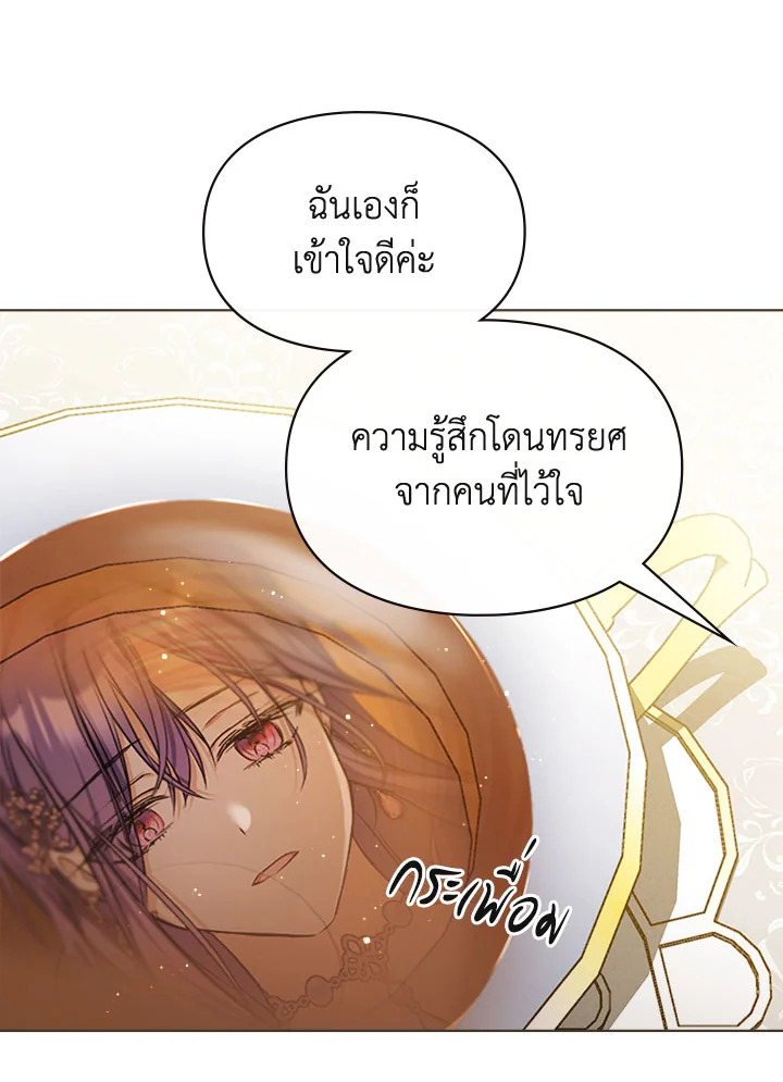 เมื่อนางเอกเล่นชู้กับคู่หมั้นฉัน 10 78