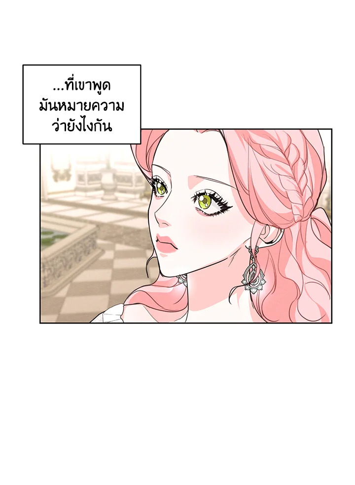 ฉันคือคนรักเก่าของพระเอก 26 66