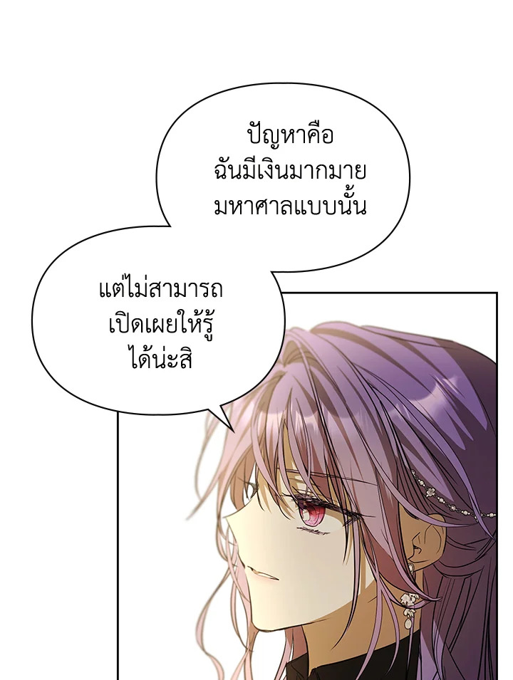 เมื่อนางเอกเล่นชู้กับคู่หมั้นฉัน 23 76