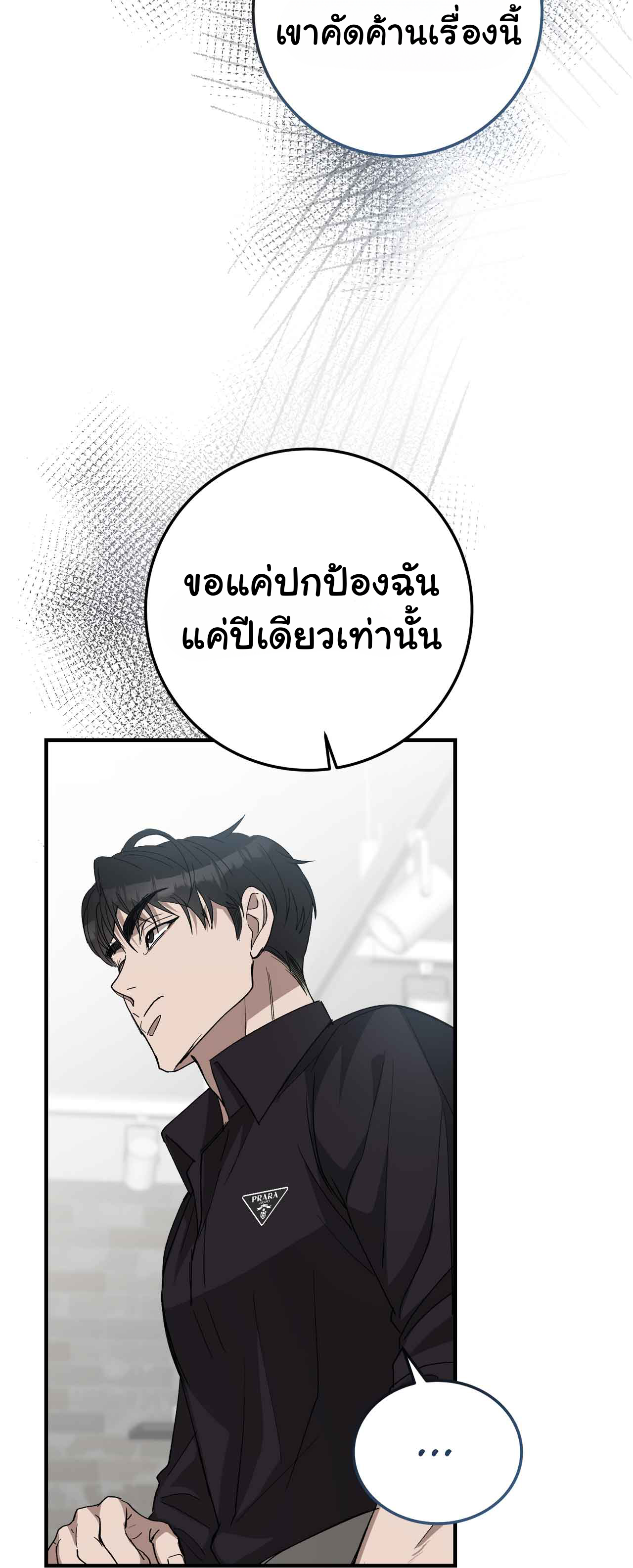 การแต่งงานอันไร้ค่า 1 41