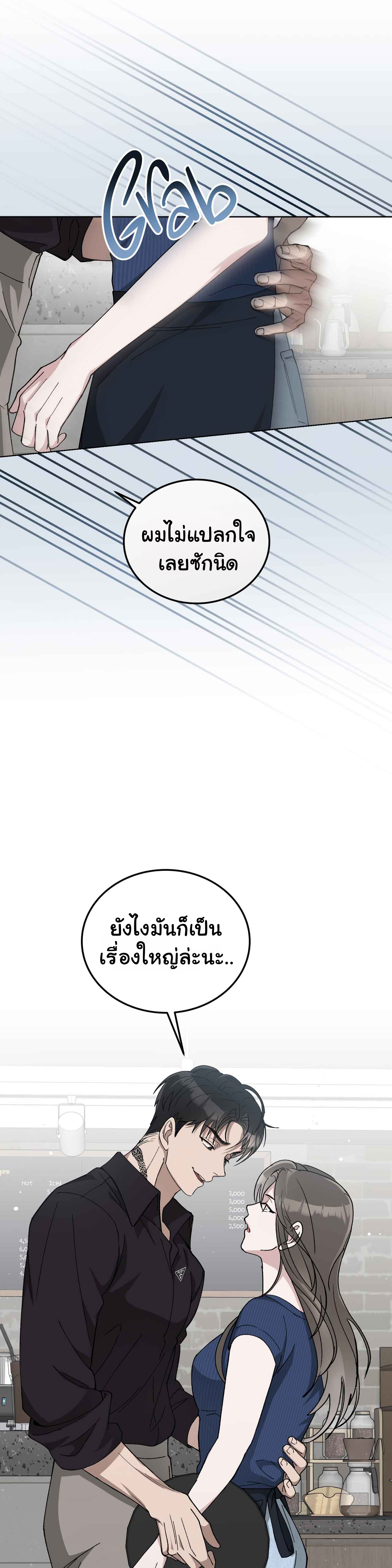 การแต่งงานอันไร้ค่า 1 32