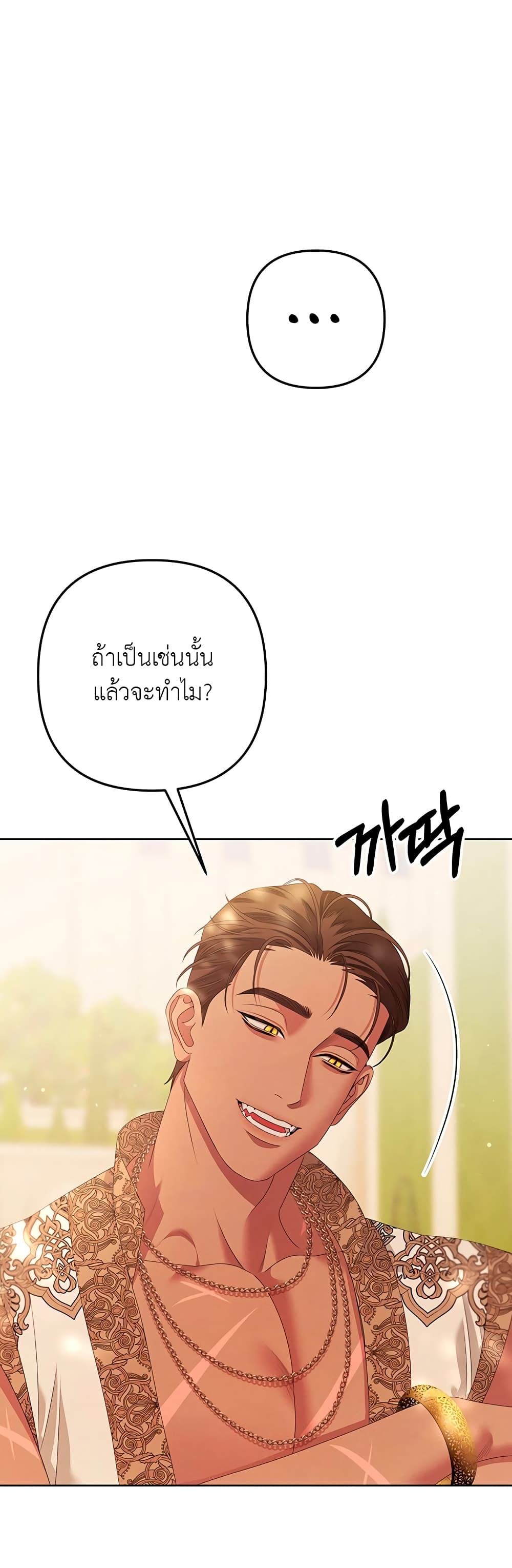 Predatory Marriage à¸•à¸­à¸™à¸—à¸µà¹ˆ 10 (56)