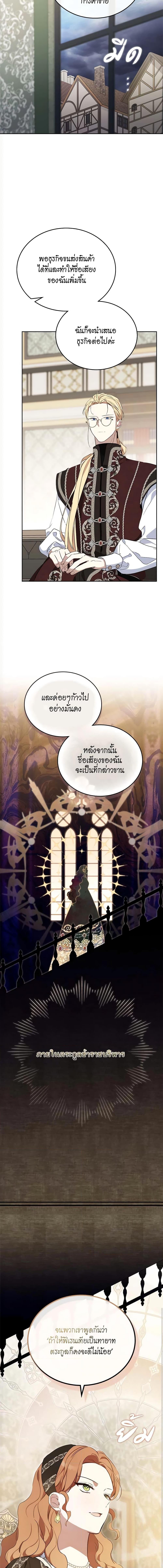 In This Life, I Will Be the Lord ตอนที่ 146 (5)