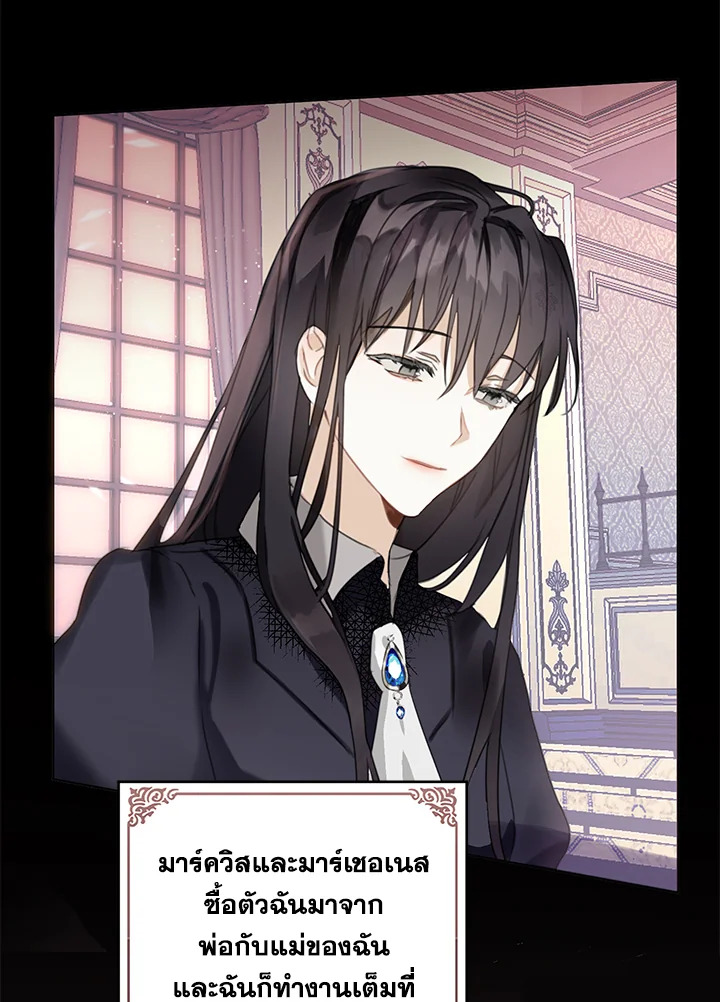 The Bad Ending of the Otome Game 6 11