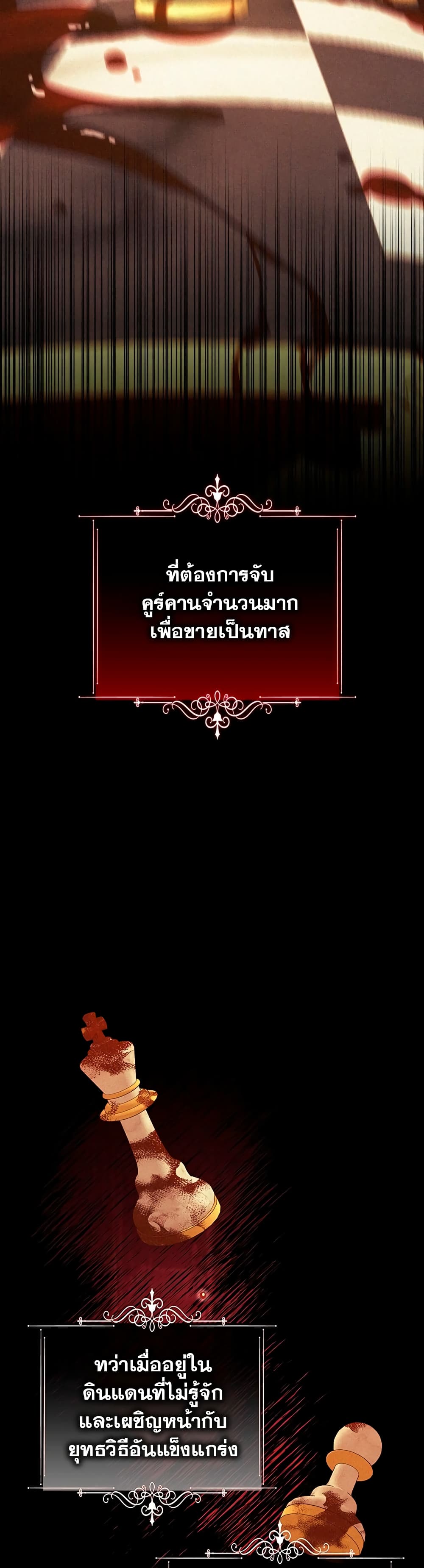 Predatory Marriage à¸•à¸­à¸™à¸—à¸µà¹ˆ 8 (12)