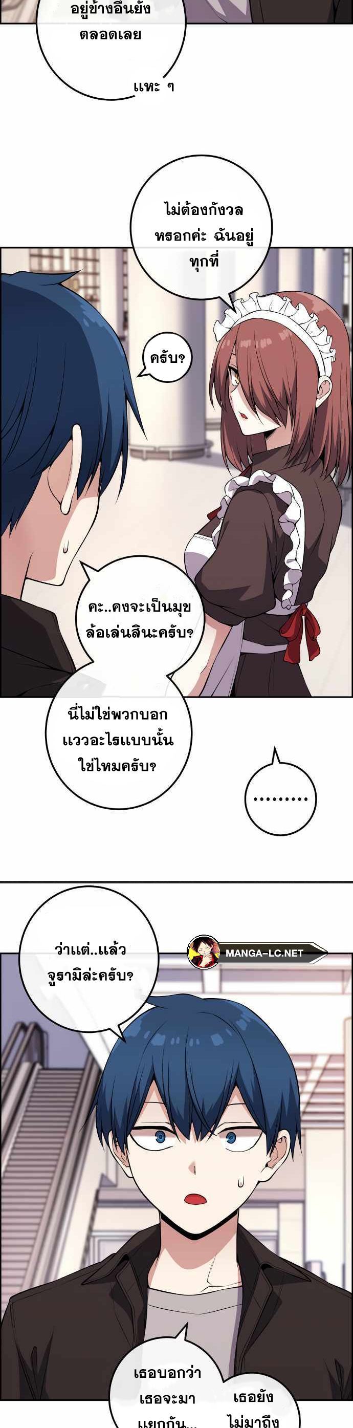 Webtoon Character Na Kang Lim ตอนที่ 122 (4)