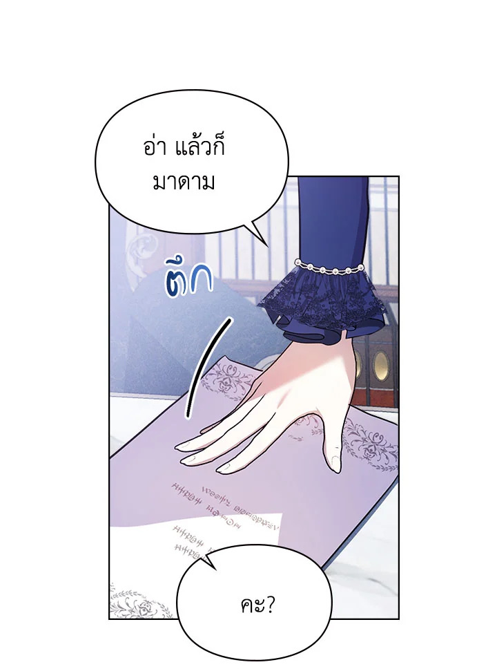 เมื่อนางเอกเล่นชู้กับคู่หมั้นฉัน 11 44