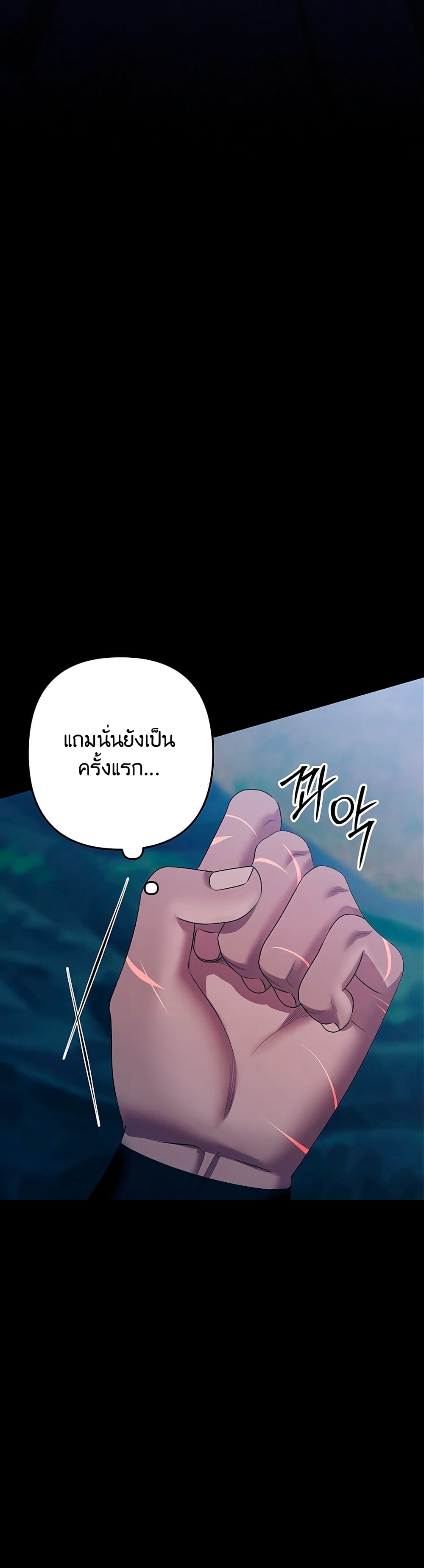 Predatory Marriage à¸•à¸­à¸™à¸—à¸µà¹ˆ 8 (51)