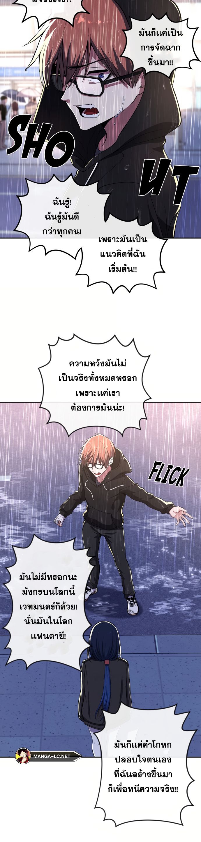 Webtoon Character Na Kang Lim ตอนที่ 140 (27)