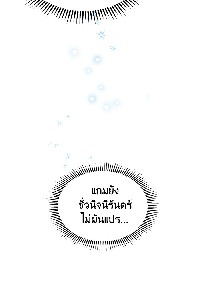 เมื่อนางเอกเล่นชู้กับคู่หมั้นฉัน 16 081