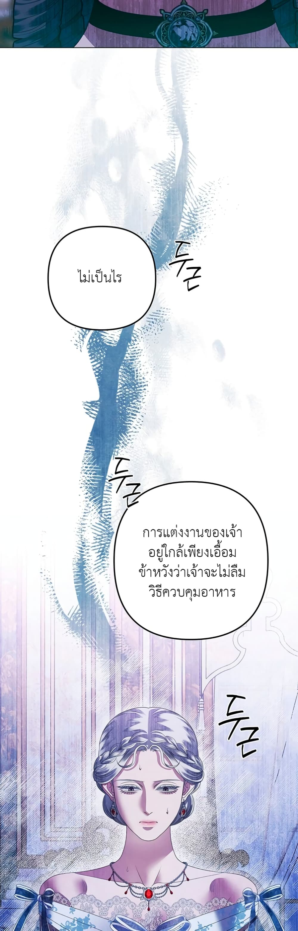 Predatory Marriage à¸•à¸­à¸™à¸—à¸µà¹ˆ 7 (32)