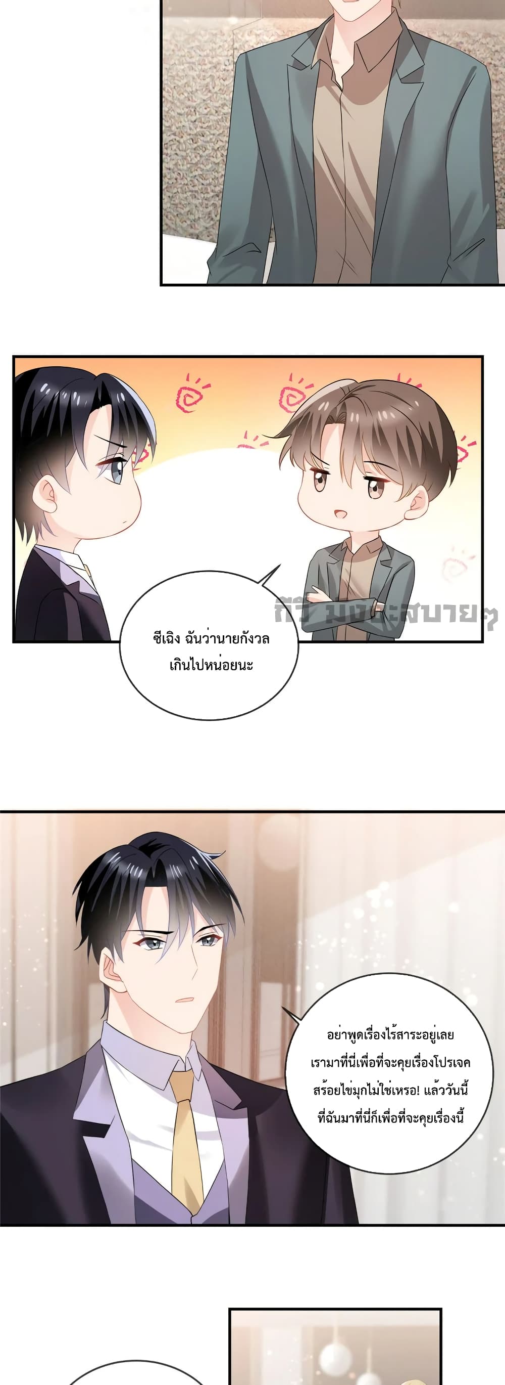 Oh My Baby เจ้าแฝดสามตัวป่วน ตอนที่ 58 (10)