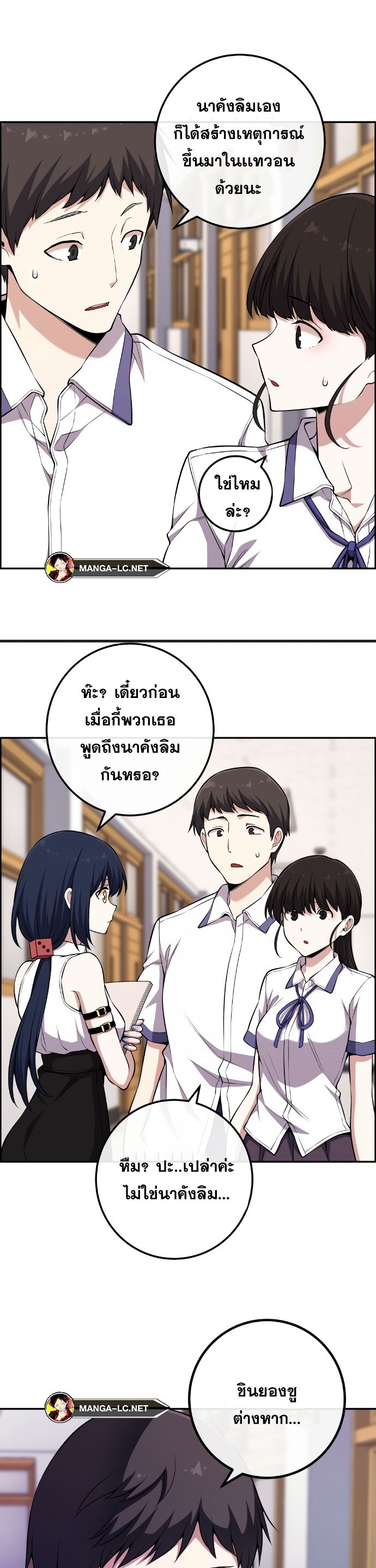 Webtoon Character Na Kang Lim ตอนที่ 136 (27)