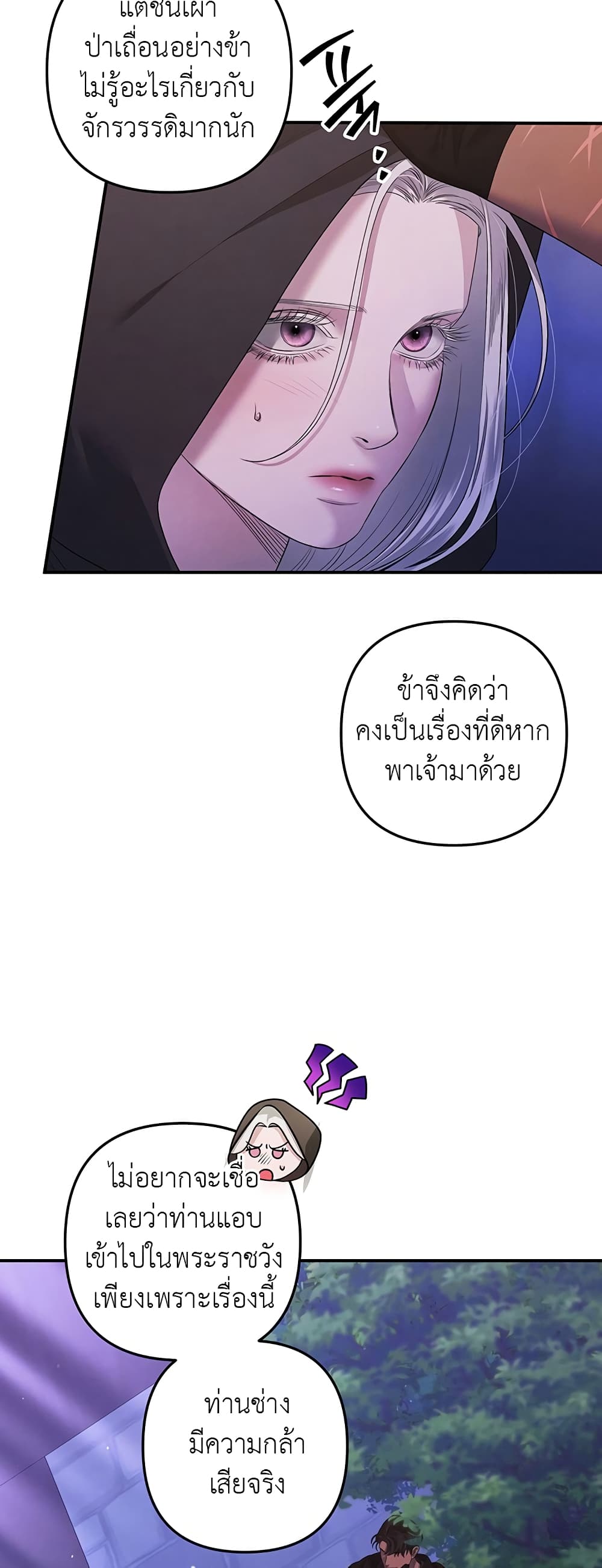 Predatory Marriage à¸•à¸­à¸™à¸—à¸µà¹ˆ 14 (19)