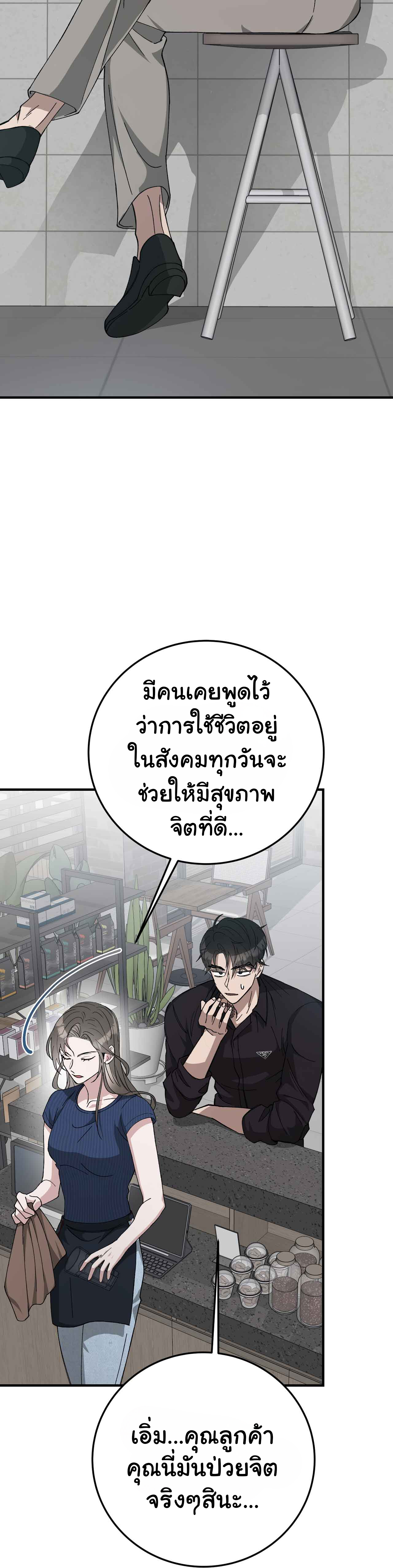 การแต่งงานอันไร้ค่า 1 27