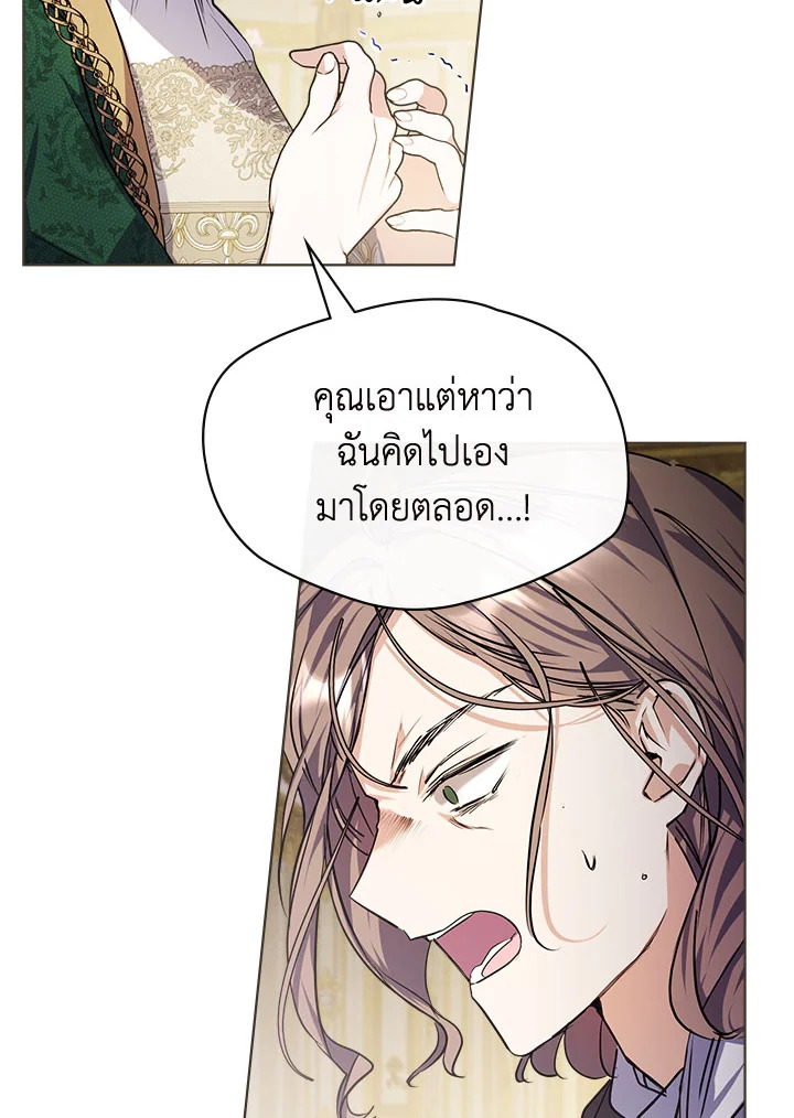 เมื่อนางเอกเล่นชู้กับคู่หมั้นฉัน 10 26