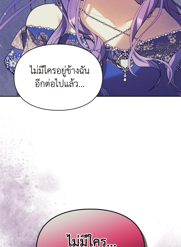 เมื่อนางเอกเล่นชู้กับคู่หมั้นฉัน 22 061