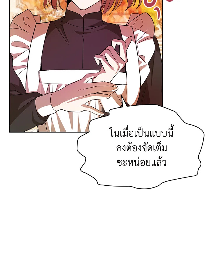 เมื่อนางเอกเล่นชู้กับคู่หมั้นฉัน 19 092