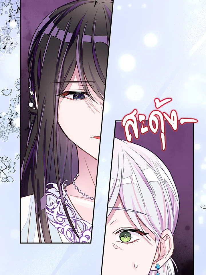 The Bad Ending of the Otome Game 31 22