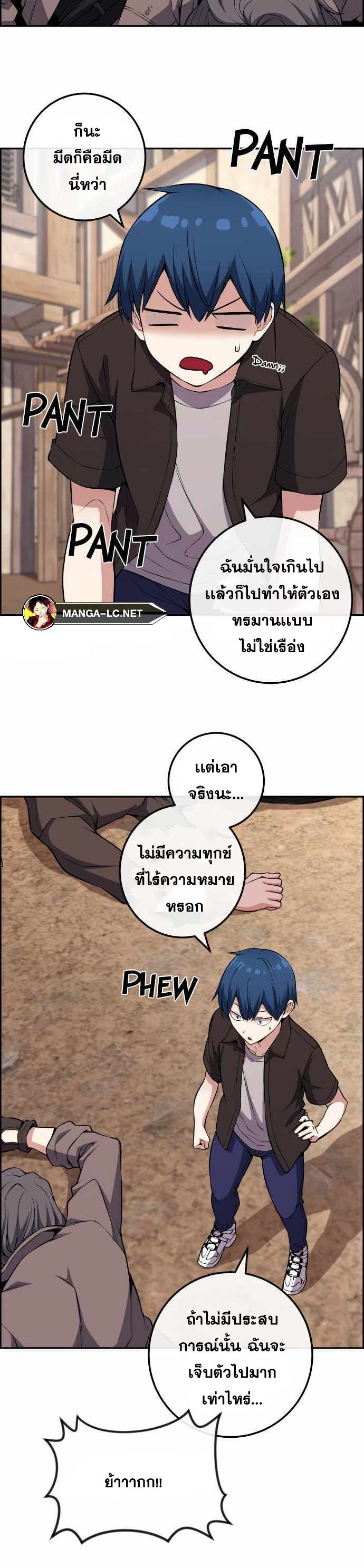 Webtoon Character Na Kang Lim ตอนที่ 123 (31)