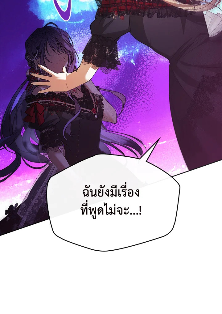 เมื่อนางเอกเล่นชู้กับคู่หมั้นฉัน 22 025