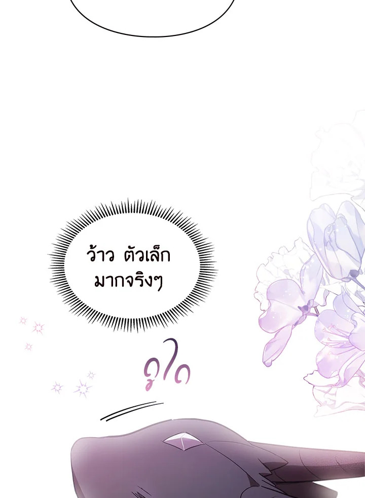 เมื่อนางเอกเล่นชู้กับคู่หมั้นฉัน 14 088