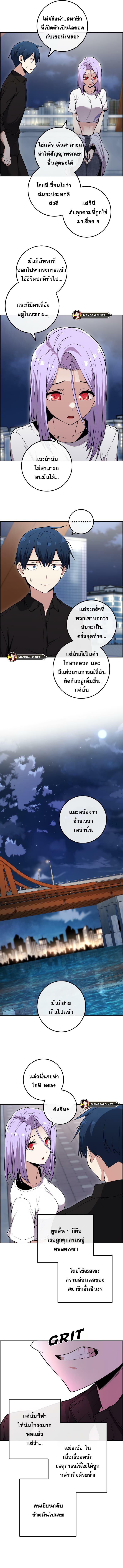 Webtoon Character Na Kang Lim ตอนที่ 85 (10)