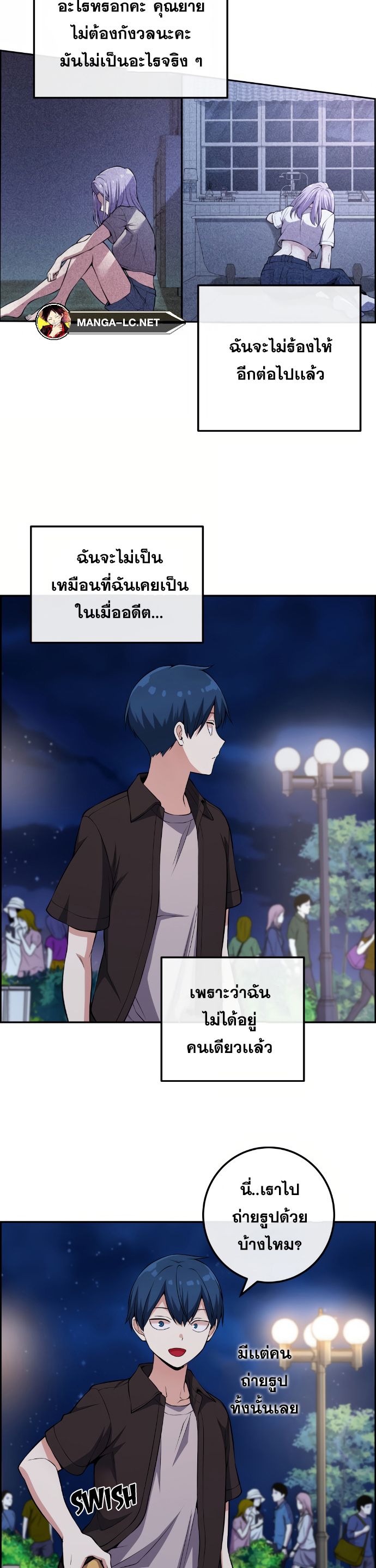 Webtoon Character Na Kang Lim ตอนที่ 125 (35)