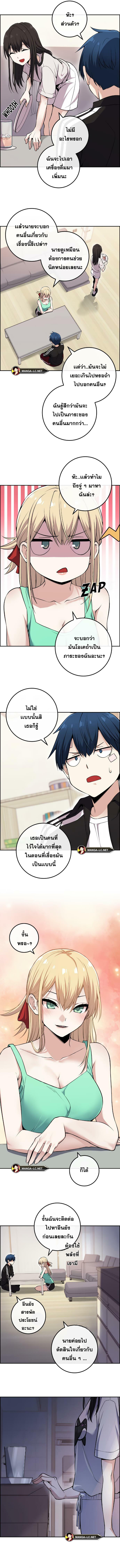 Webtoon Character Na Kang Lim ตอนที่ 89 (8)