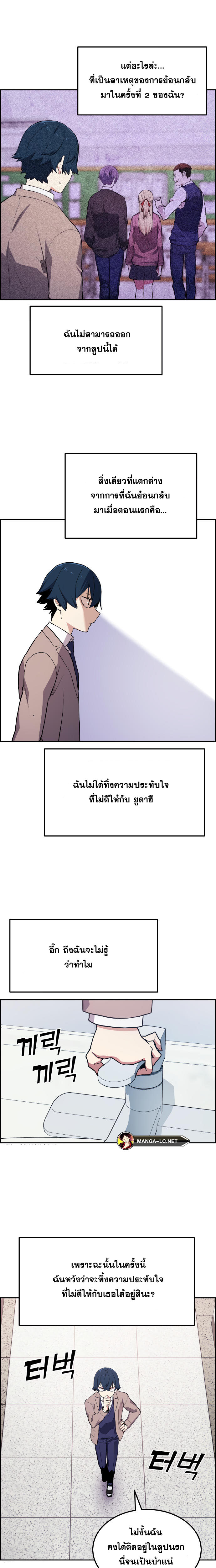 Webtoon Character Na Kang Lim à¸•à¸­à¸™à¸—à¸µà¹ˆ 2 (19)